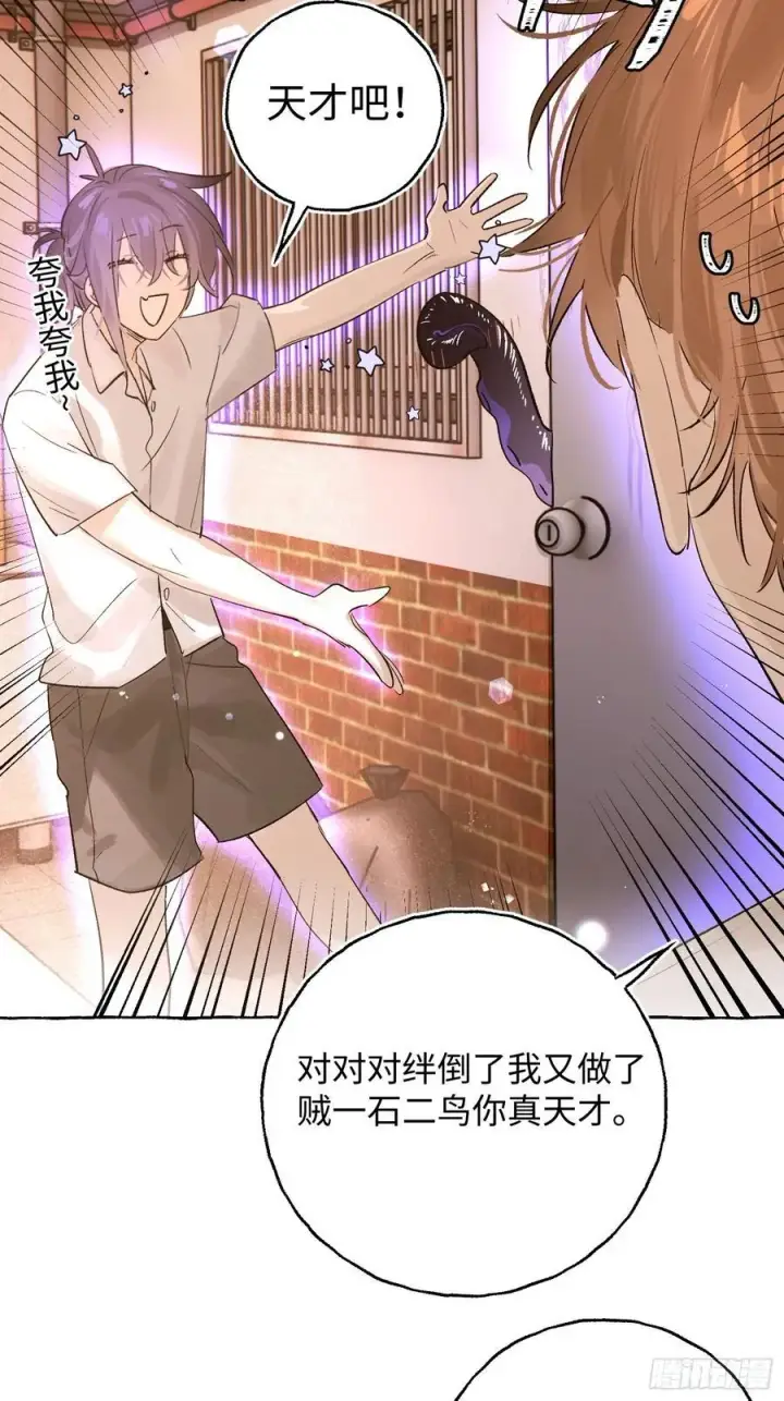 漫画《揽月，潮鸣》Ch.027 杀人考察第38张图