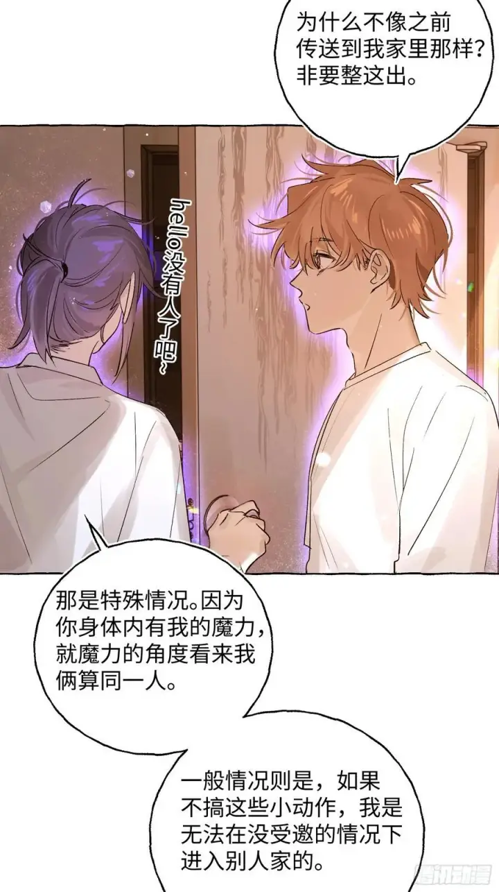 漫画《揽月，潮鸣》Ch.027 杀人考察第39张图