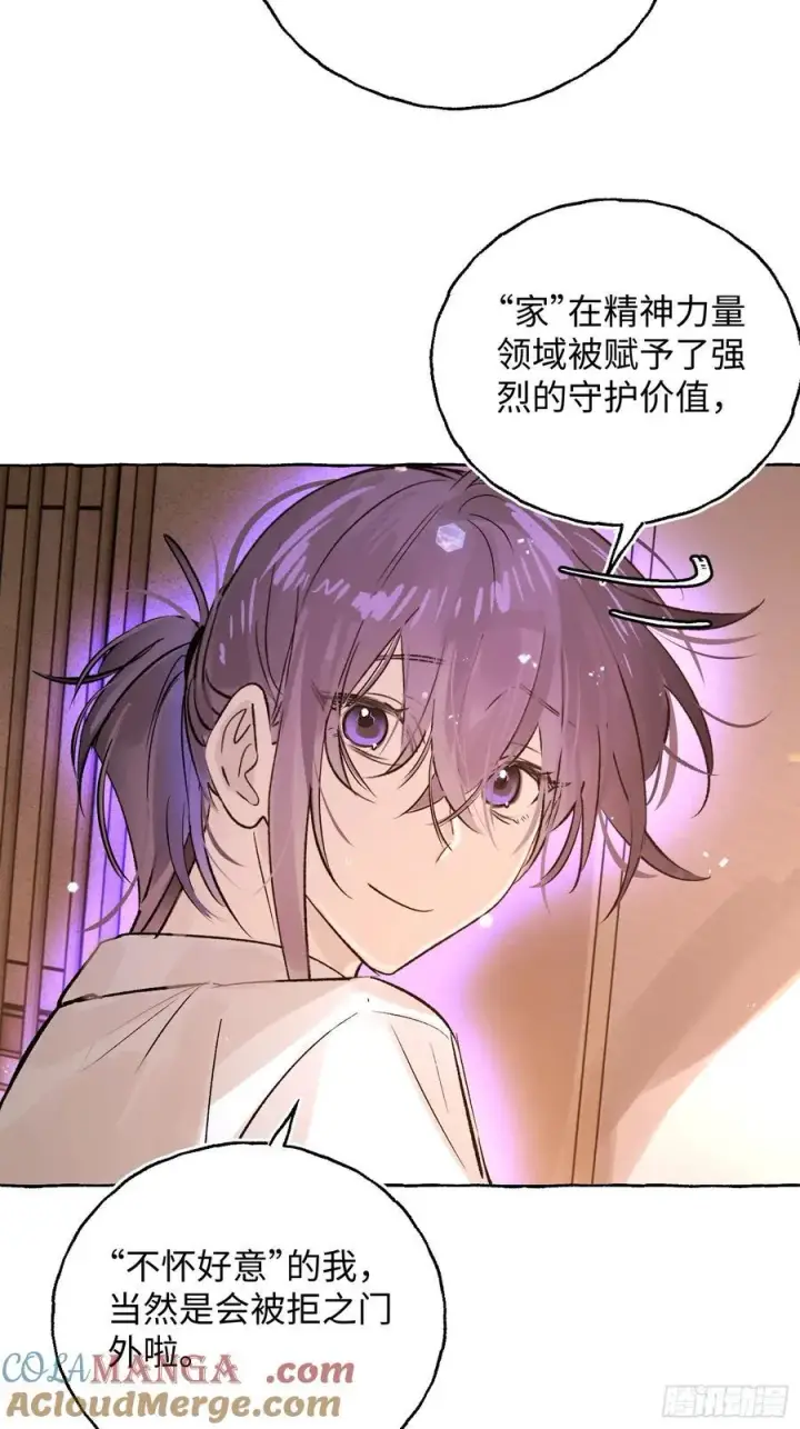 漫画《揽月，潮鸣》Ch.027 杀人考察第40张图