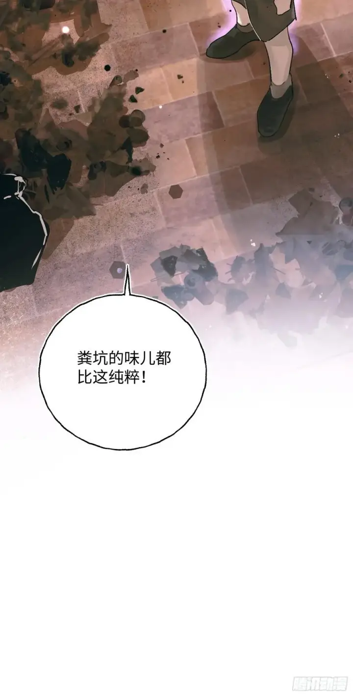 漫画《揽月，潮鸣》Ch.027 杀人考察第45张图