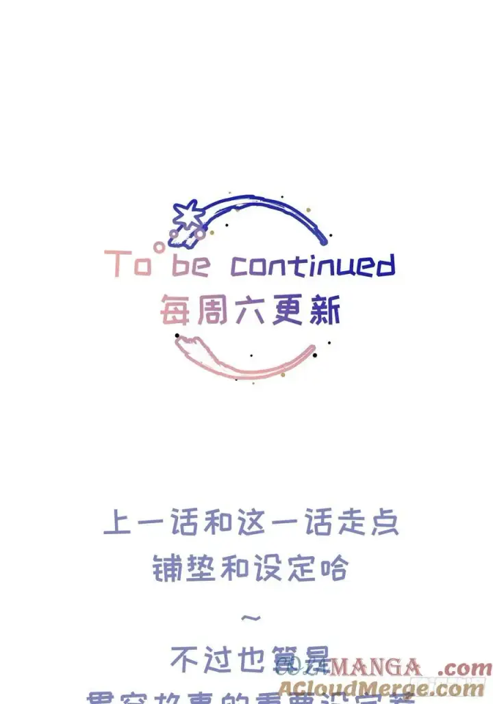 漫画《揽月，潮鸣》Ch.027 杀人考察第46张图