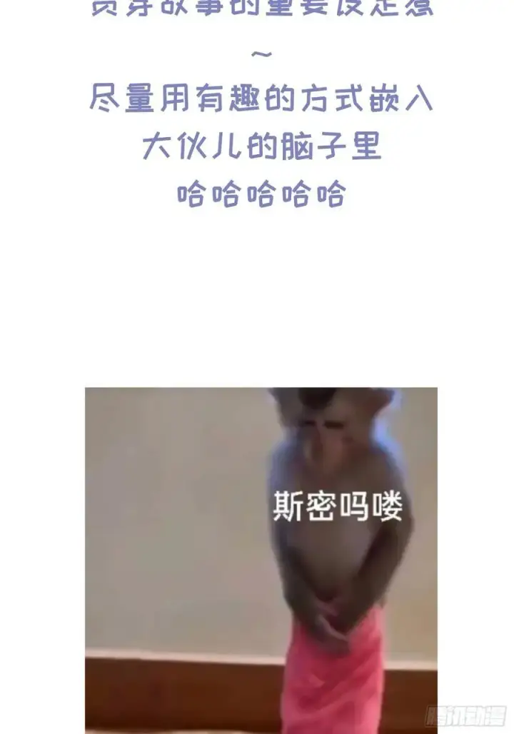 漫画《揽月，潮鸣》Ch.027 杀人考察第47张图