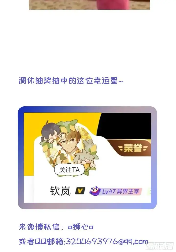 漫画《揽月，潮鸣》Ch.027 杀人考察第48张图