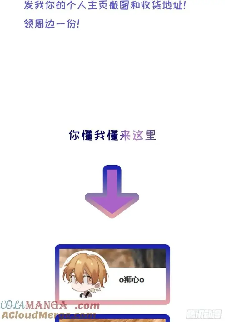 漫画《揽月，潮鸣》Ch.027 杀人考察第49张图