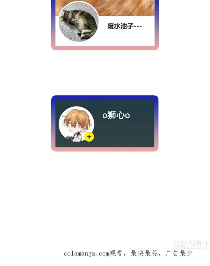 漫画《揽月，潮鸣》Ch.027 杀人考察第50张图