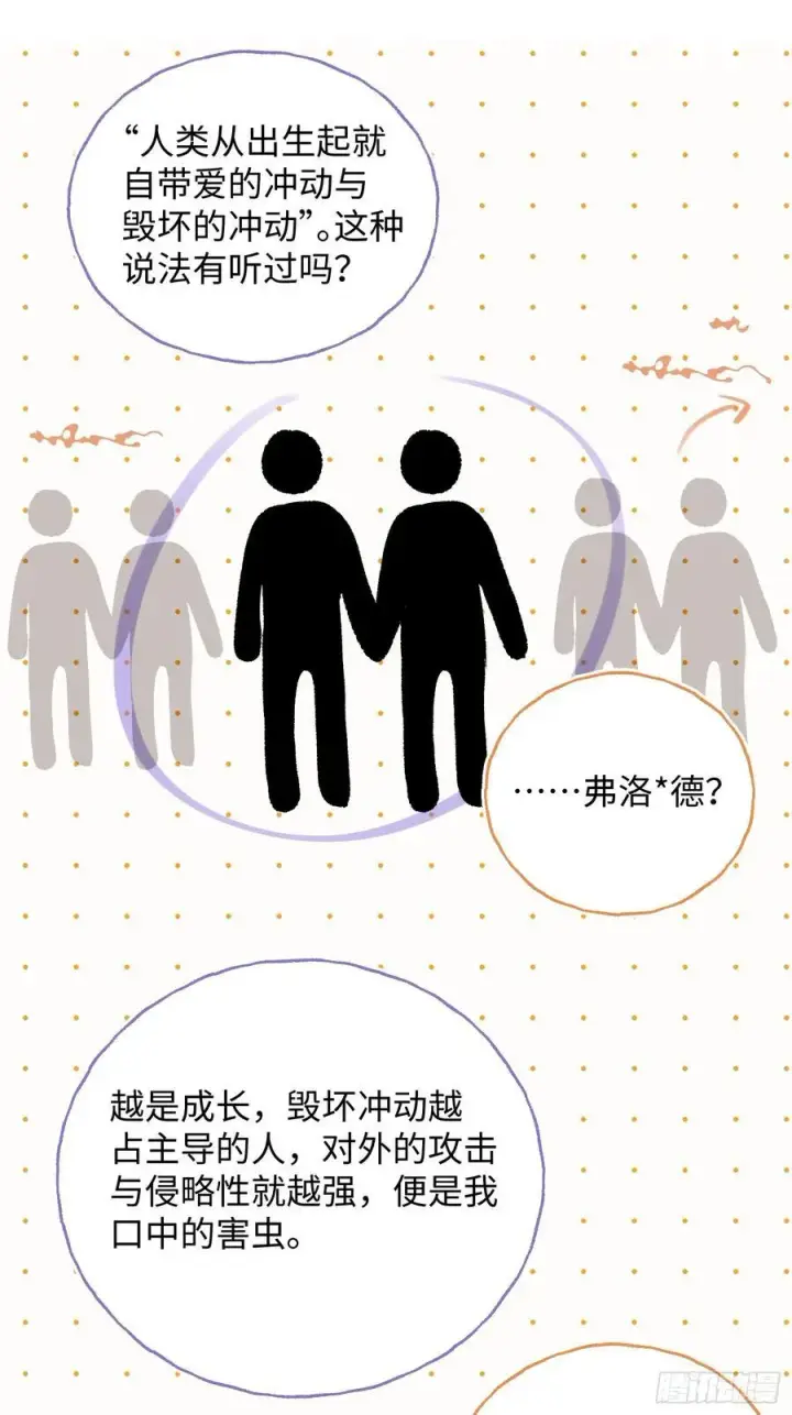 漫画《揽月，潮鸣》Ch.027 杀人考察第8张图
