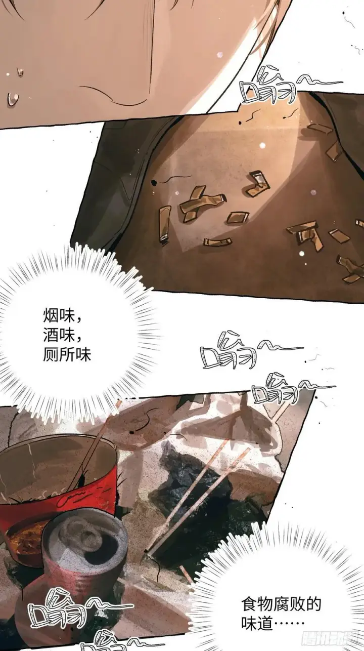 漫画《揽月，潮鸣》Ch.028 杀人考察第11张图