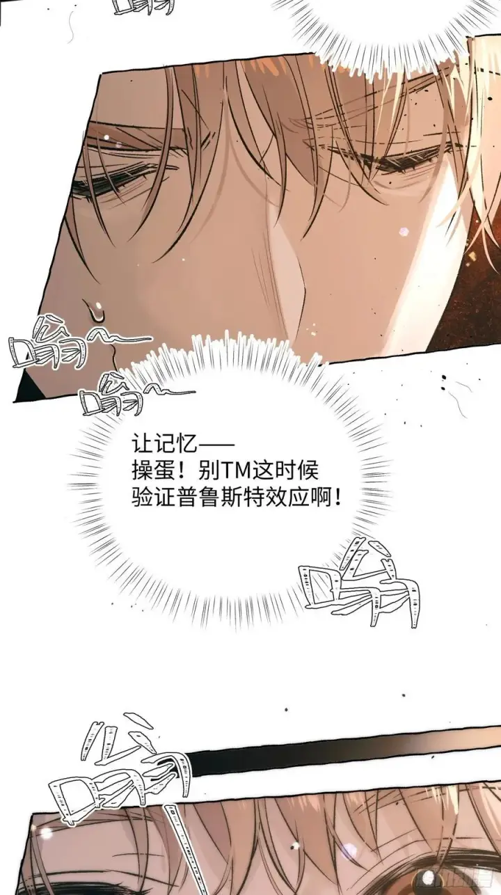 漫画《揽月，潮鸣》Ch.028 杀人考察第12张图