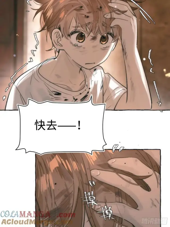 漫画《揽月，潮鸣》Ch.028 杀人考察第19张图