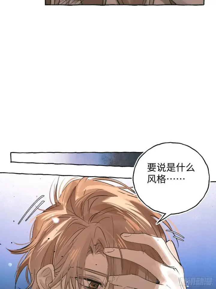 漫画《揽月，潮鸣》Ch.028 杀人考察第20张图