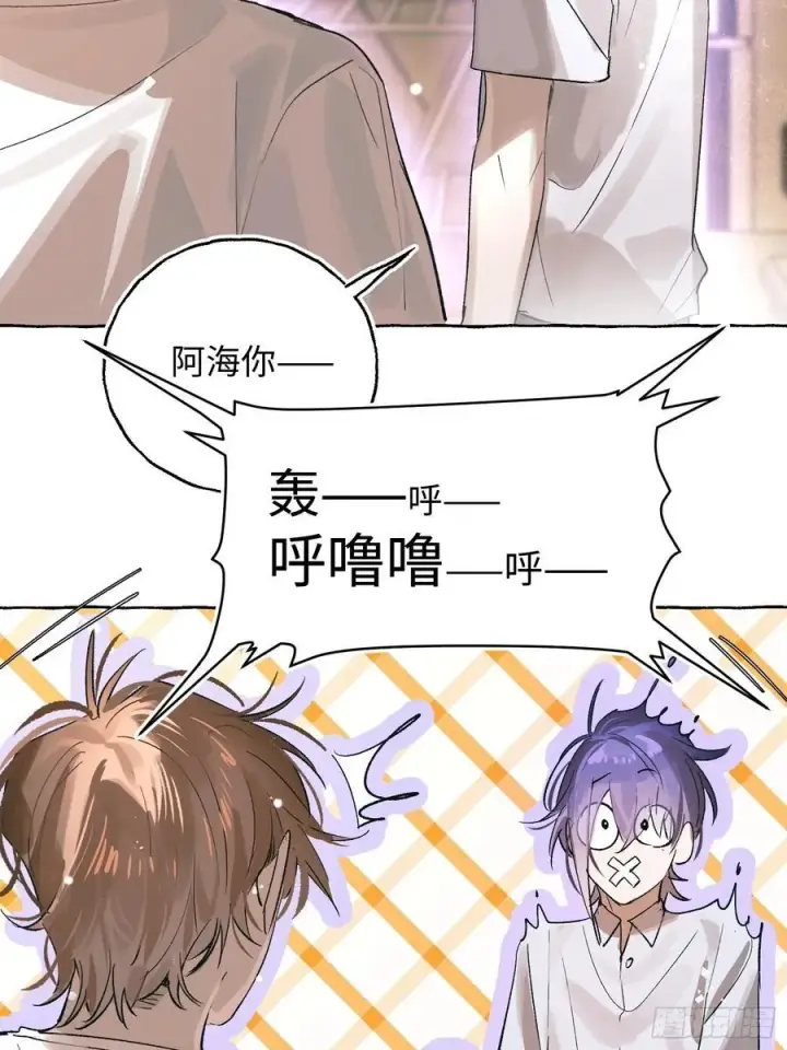 漫画《揽月，潮鸣》Ch.028 杀人考察第23张图