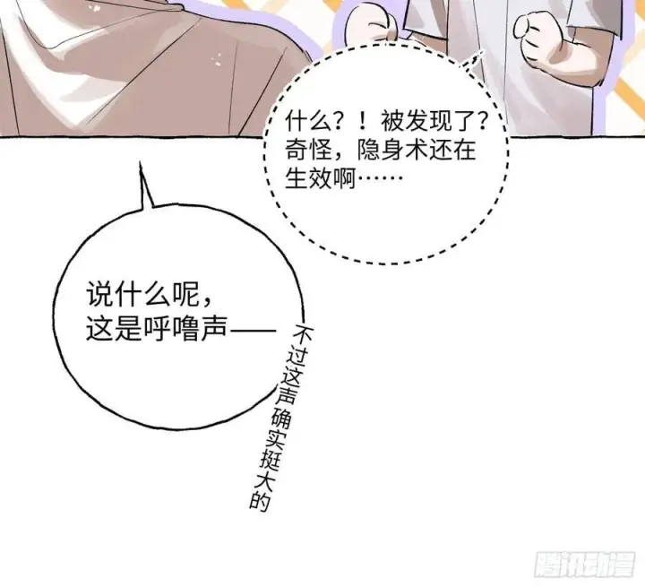 漫画《揽月，潮鸣》Ch.028 杀人考察第24张图