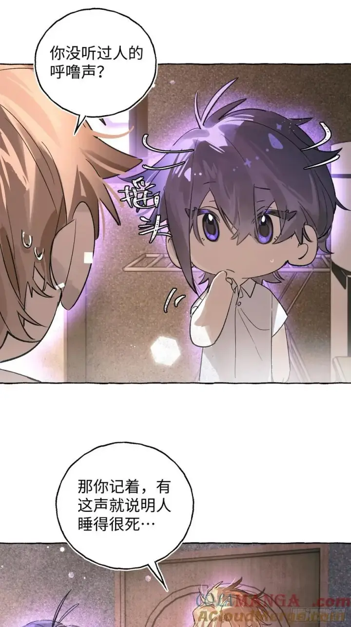 漫画《揽月，潮鸣》Ch.028 杀人考察第25张图