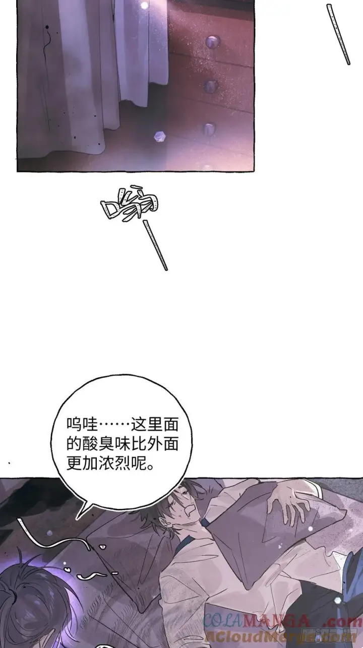 漫画《揽月，潮鸣》Ch.028 杀人考察第28张图