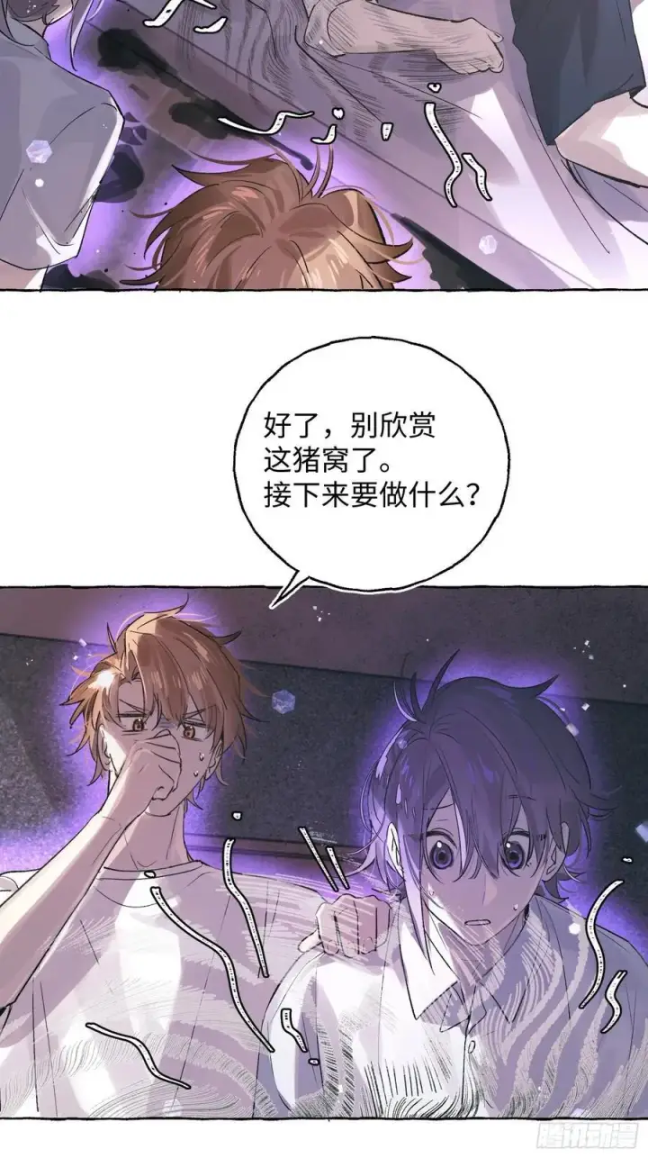 漫画《揽月，潮鸣》Ch.028 杀人考察第29张图