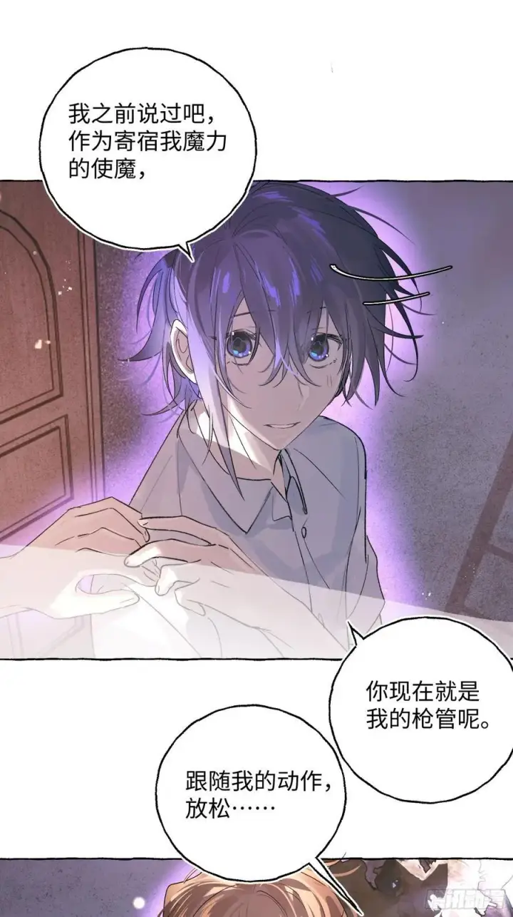 漫画《揽月，潮鸣》Ch.028 杀人考察第30张图