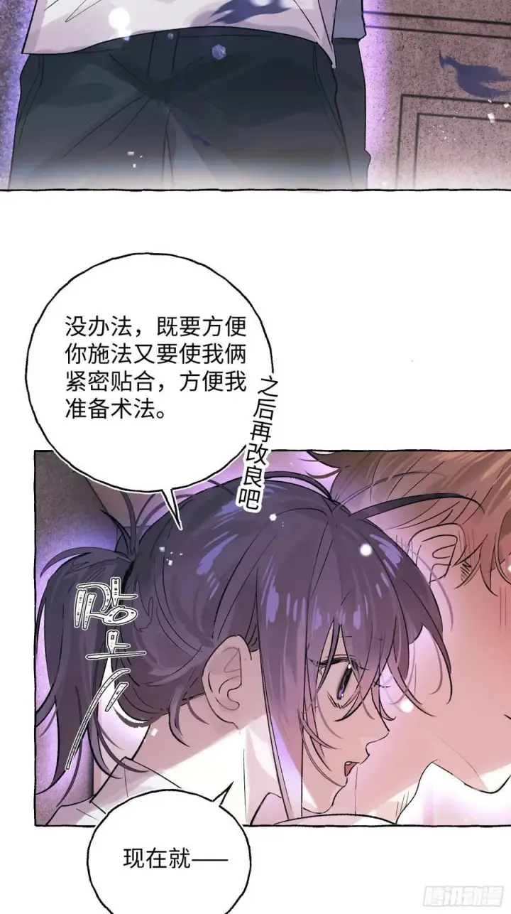 漫画《揽月，潮鸣》Ch.028 杀人考察第33张图