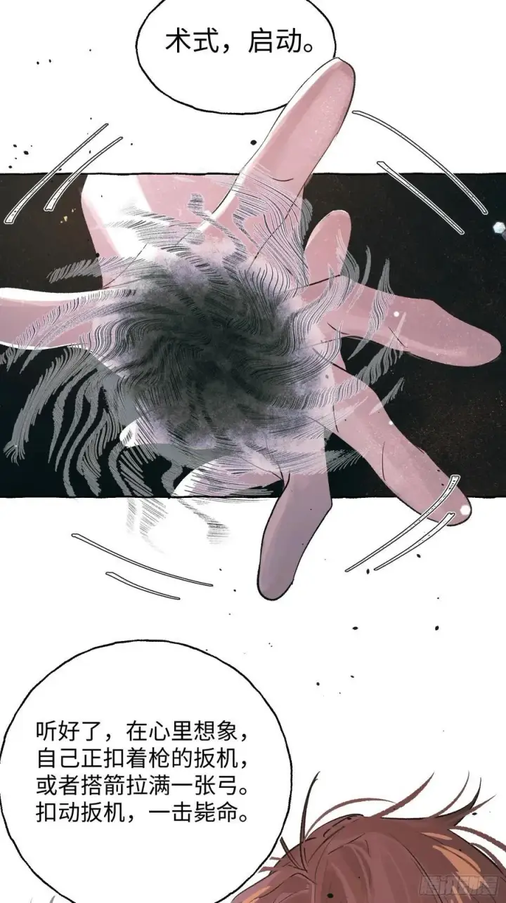 漫画《揽月，潮鸣》Ch.028 杀人考察第35张图