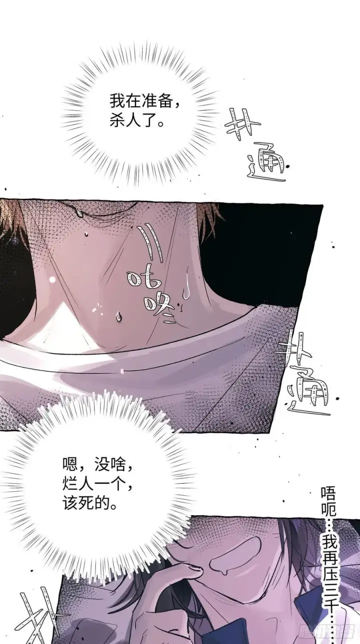 漫画《揽月，潮鸣》Ch.028 杀人考察第39张图