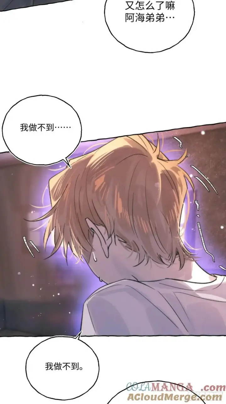 漫画《揽月，潮鸣》Ch.028 杀人考察第43张图