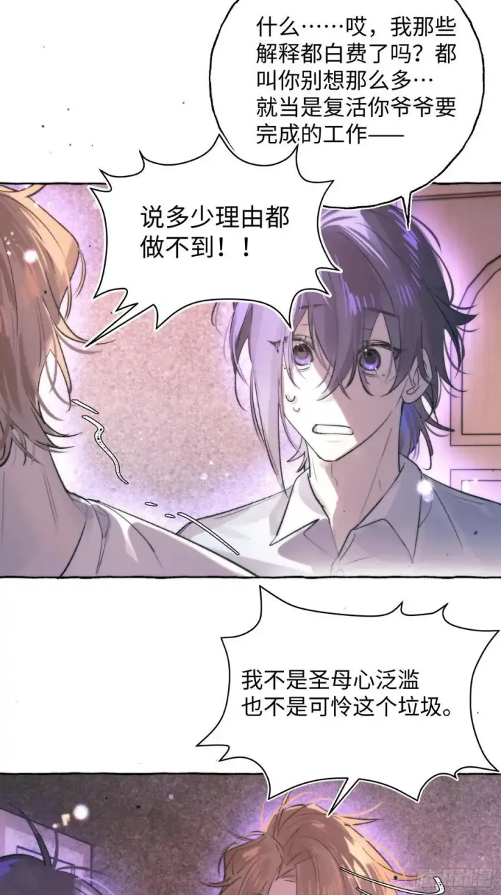 漫画《揽月，潮鸣》Ch.028 杀人考察第44张图