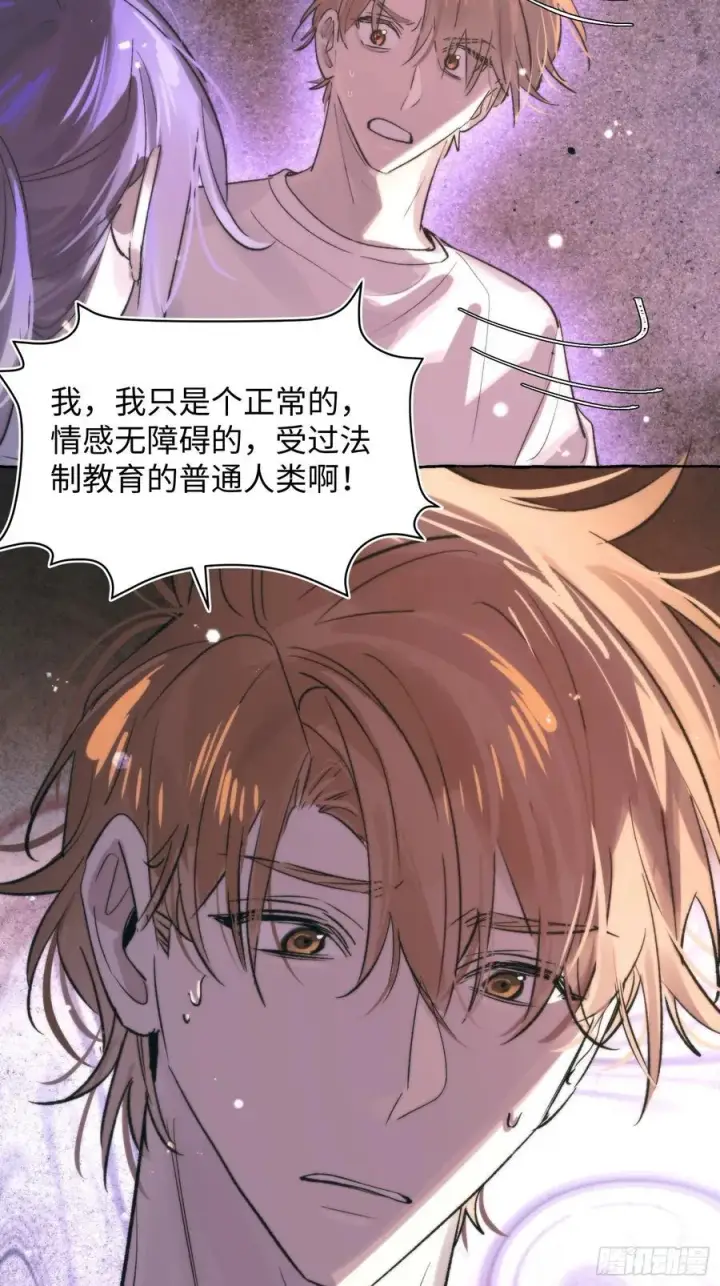 漫画《揽月，潮鸣》Ch.028 杀人考察第45张图