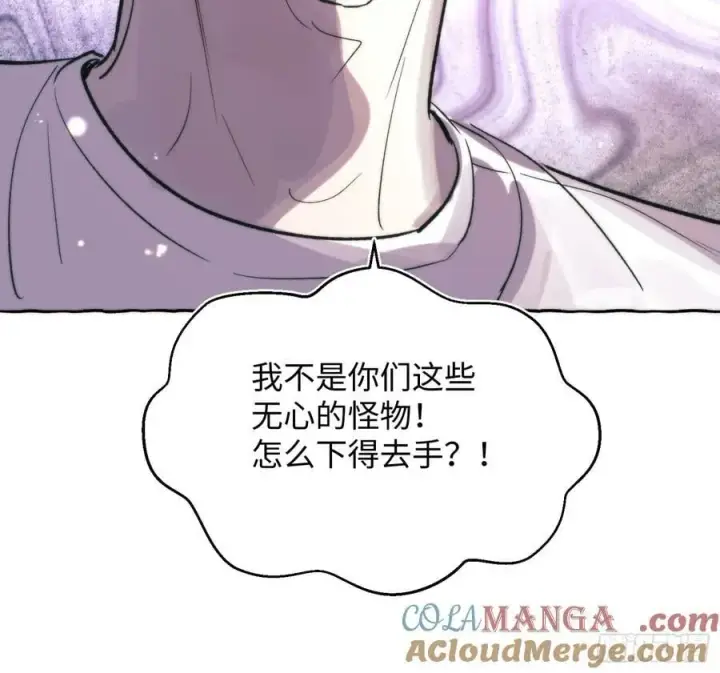 漫画《揽月，潮鸣》Ch.028 杀人考察第46张图