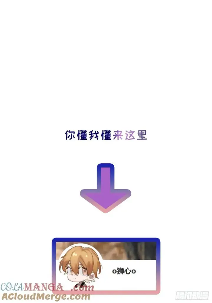 漫画《揽月，潮鸣》Ch.028 杀人考察第49张图