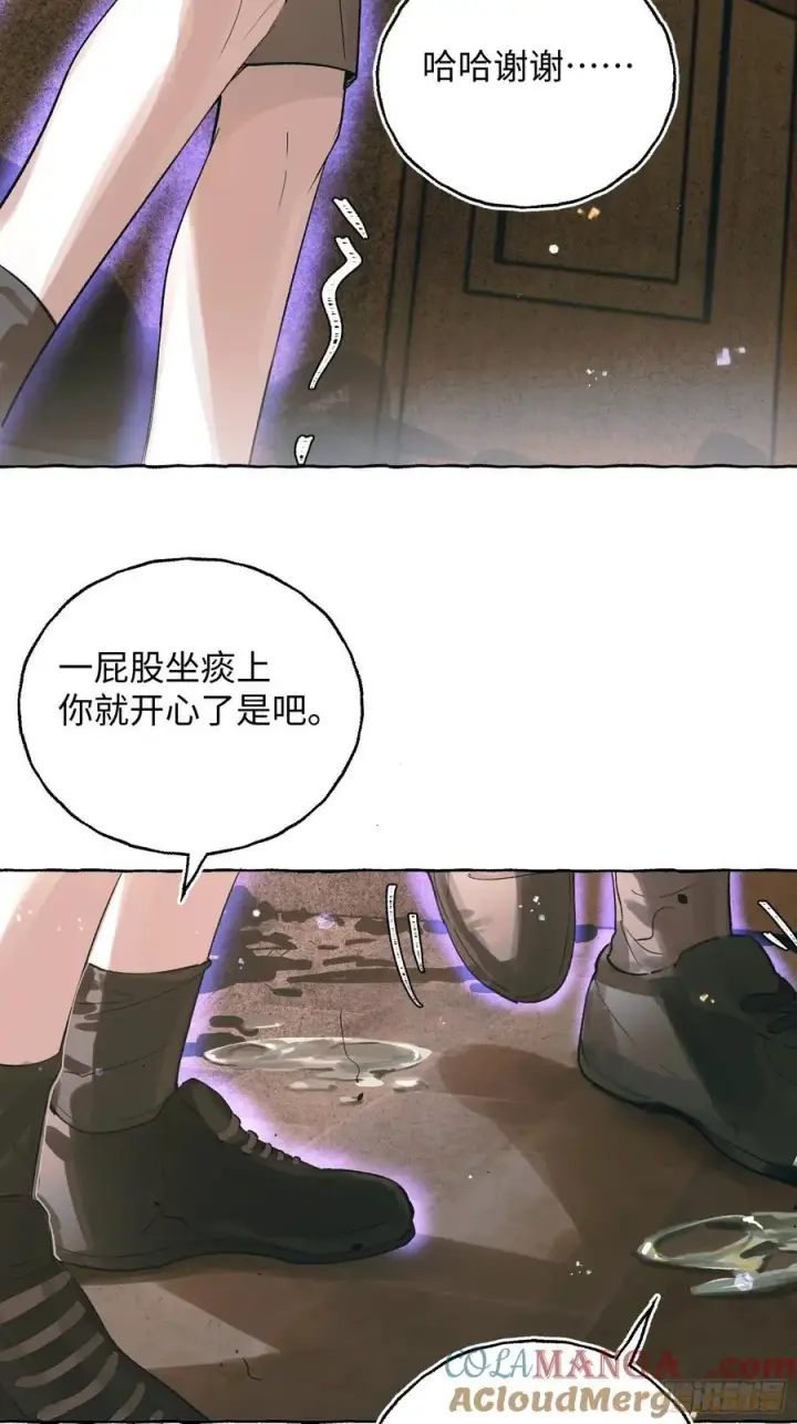 漫画《揽月，潮鸣》Ch.028 杀人考察第7张图