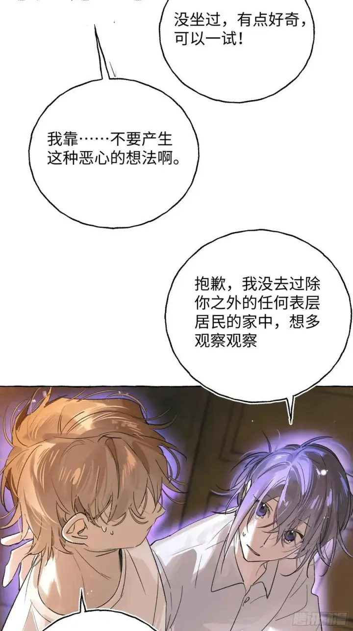 漫画《揽月，潮鸣》Ch.028 杀人考察第8张图