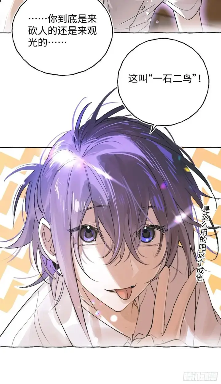 漫画《揽月，潮鸣》Ch.028 杀人考察第9张图