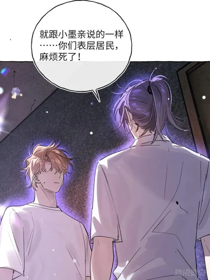 漫画《揽月，潮鸣》Ch.029 杀人考察第12张图