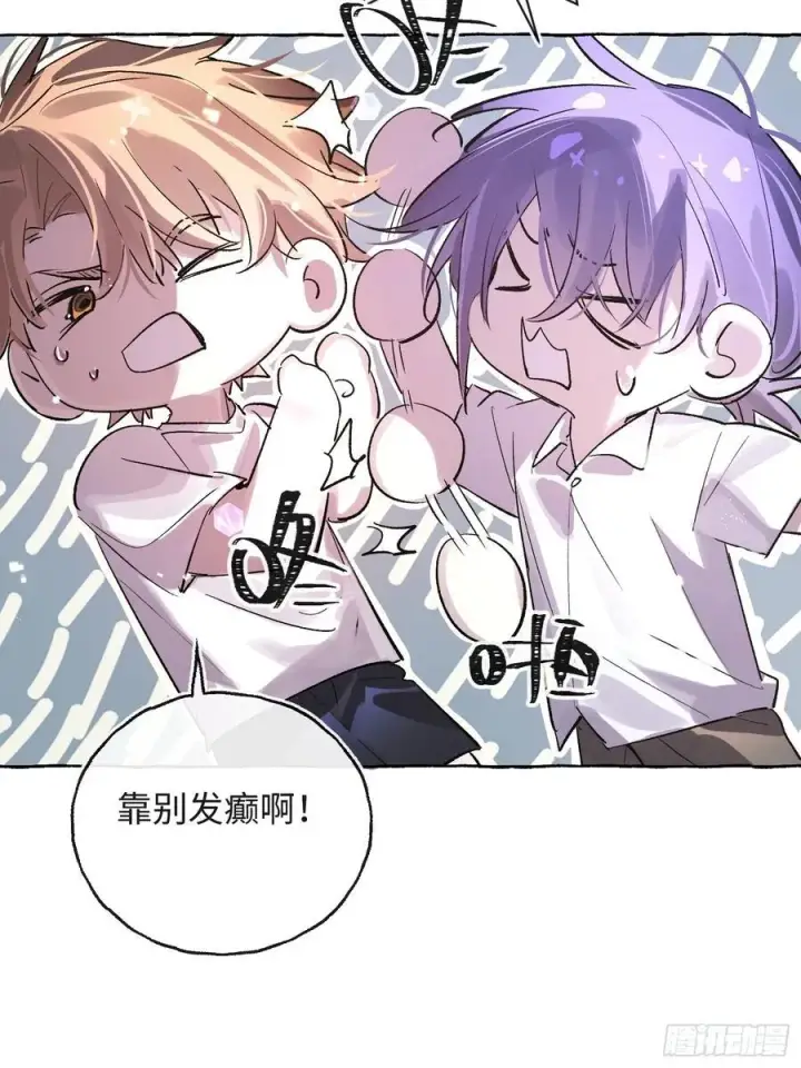 漫画《揽月，潮鸣》Ch.029 杀人考察第15张图