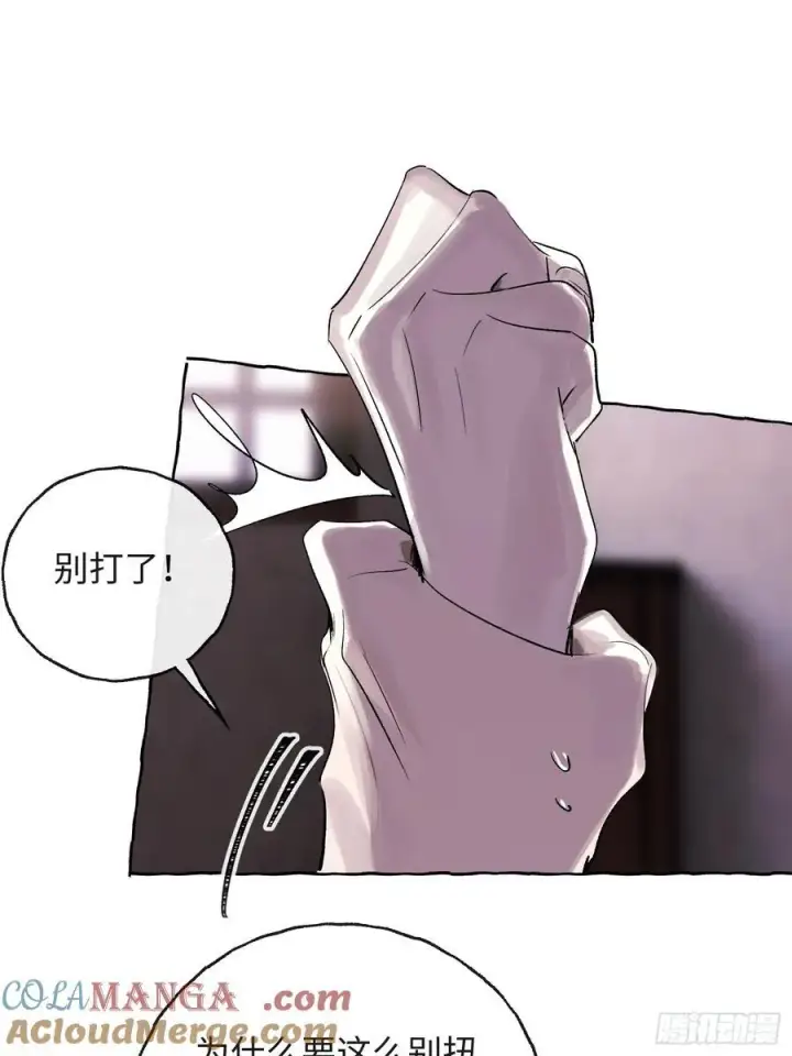 漫画《揽月，潮鸣》Ch.029 杀人考察第16张图