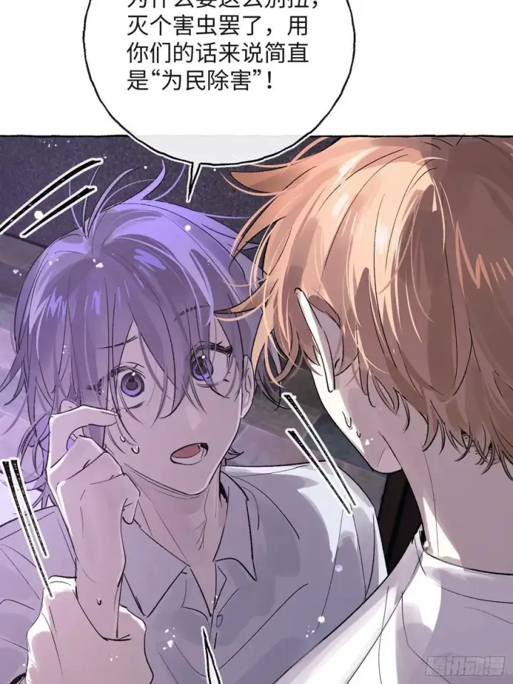 漫画《揽月，潮鸣》Ch.029 杀人考察第17张图