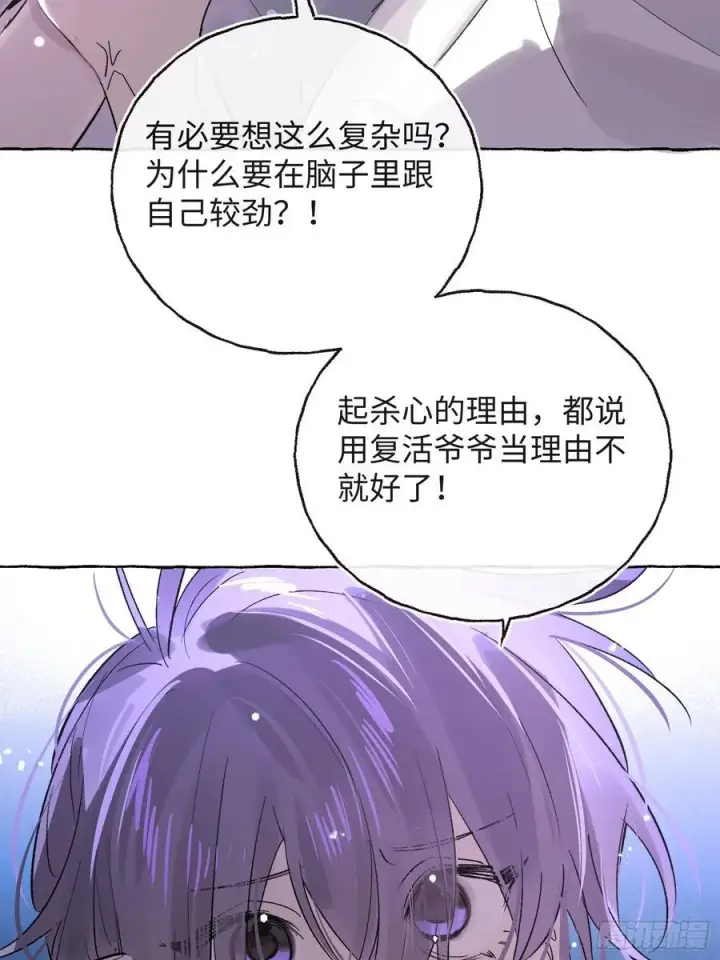 漫画《揽月，潮鸣》Ch.029 杀人考察第18张图