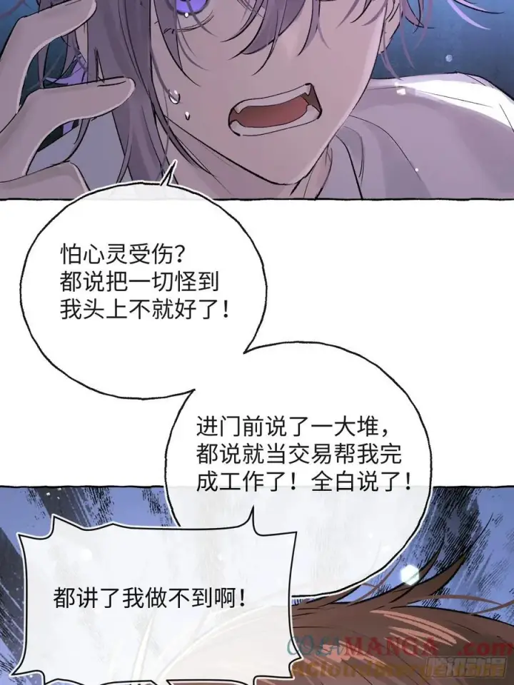 漫画《揽月，潮鸣》Ch.029 杀人考察第19张图