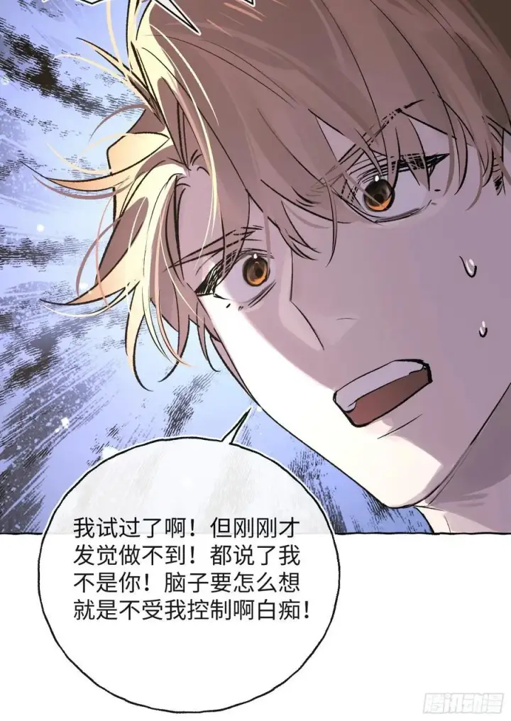 漫画《揽月，潮鸣》Ch.029 杀人考察第20张图