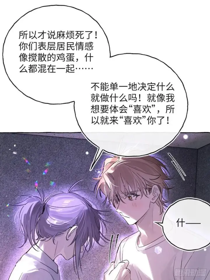 漫画《揽月，潮鸣》Ch.029 杀人考察第21张图