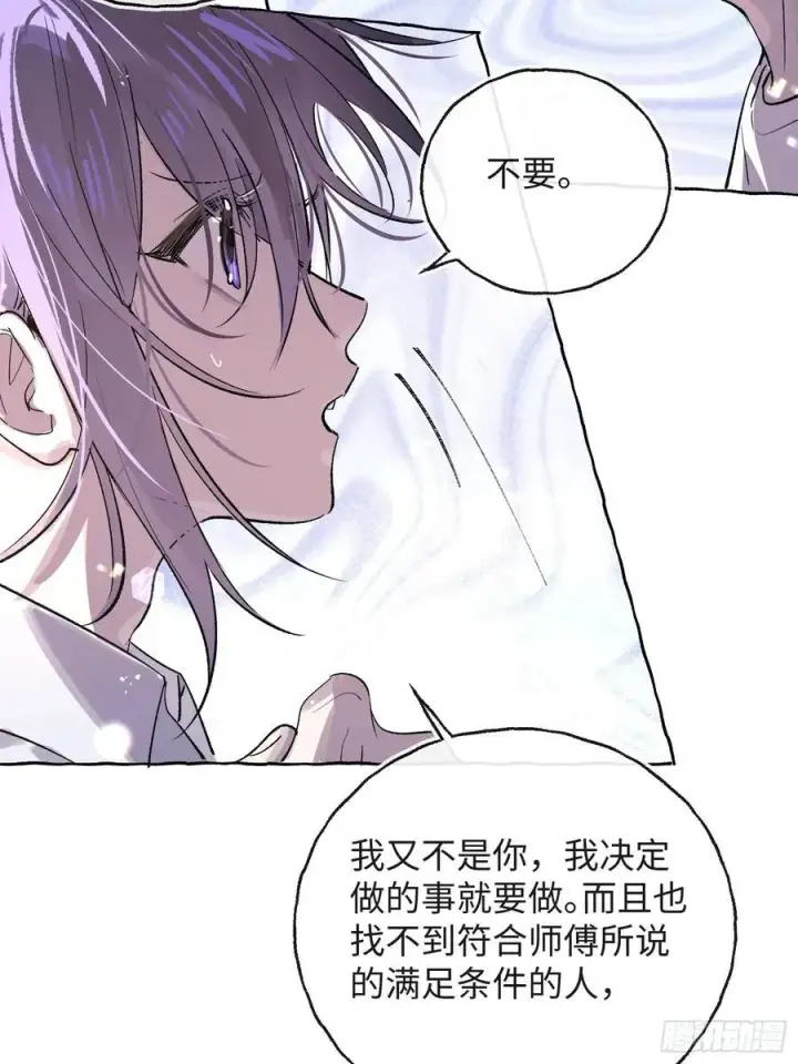 漫画《揽月，潮鸣》Ch.029 杀人考察第23张图