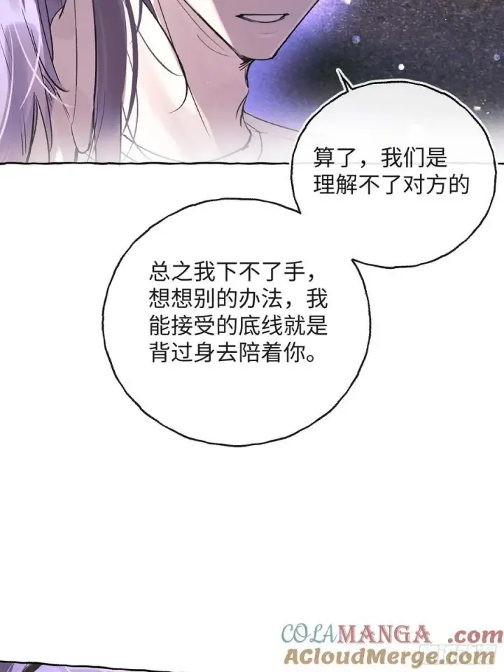漫画《揽月，潮鸣》Ch.029 杀人考察第25张图