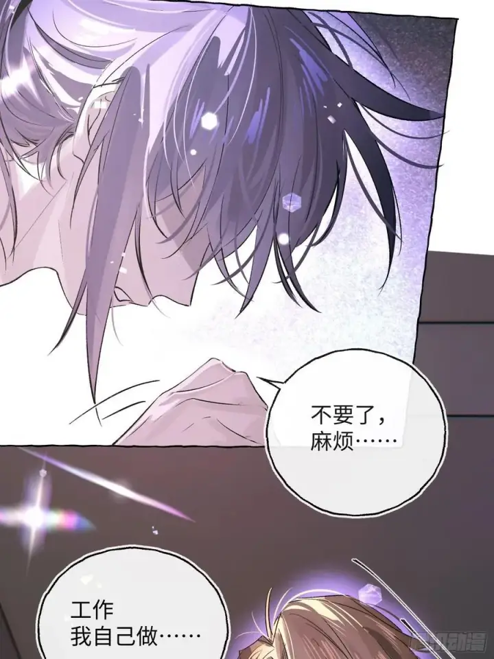 漫画《揽月，潮鸣》Ch.029 杀人考察第26张图