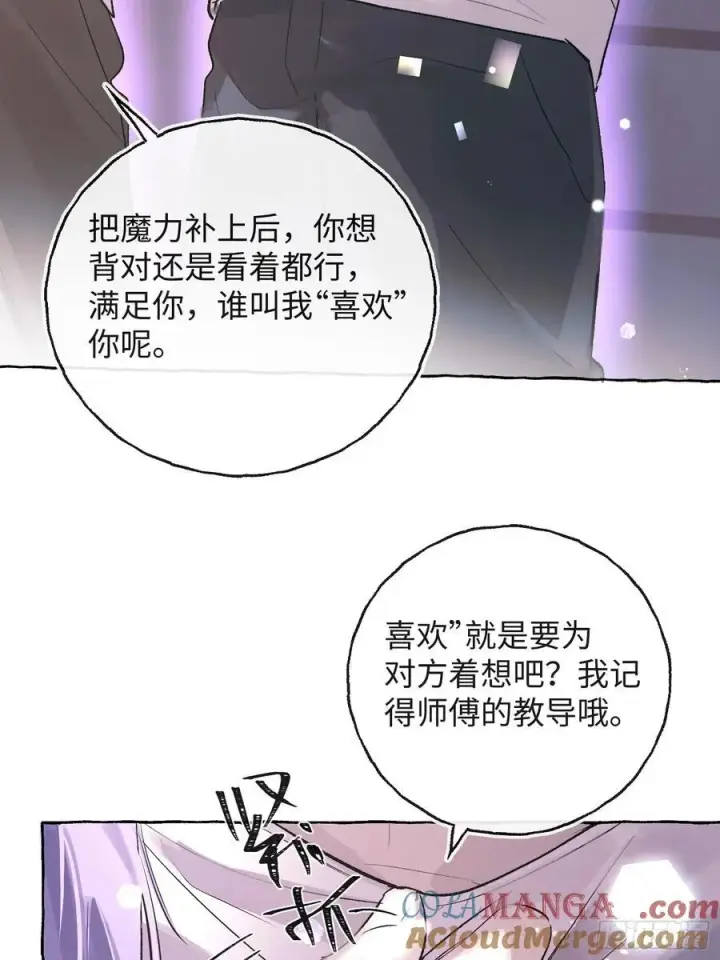漫画《揽月，潮鸣》Ch.029 杀人考察第28张图