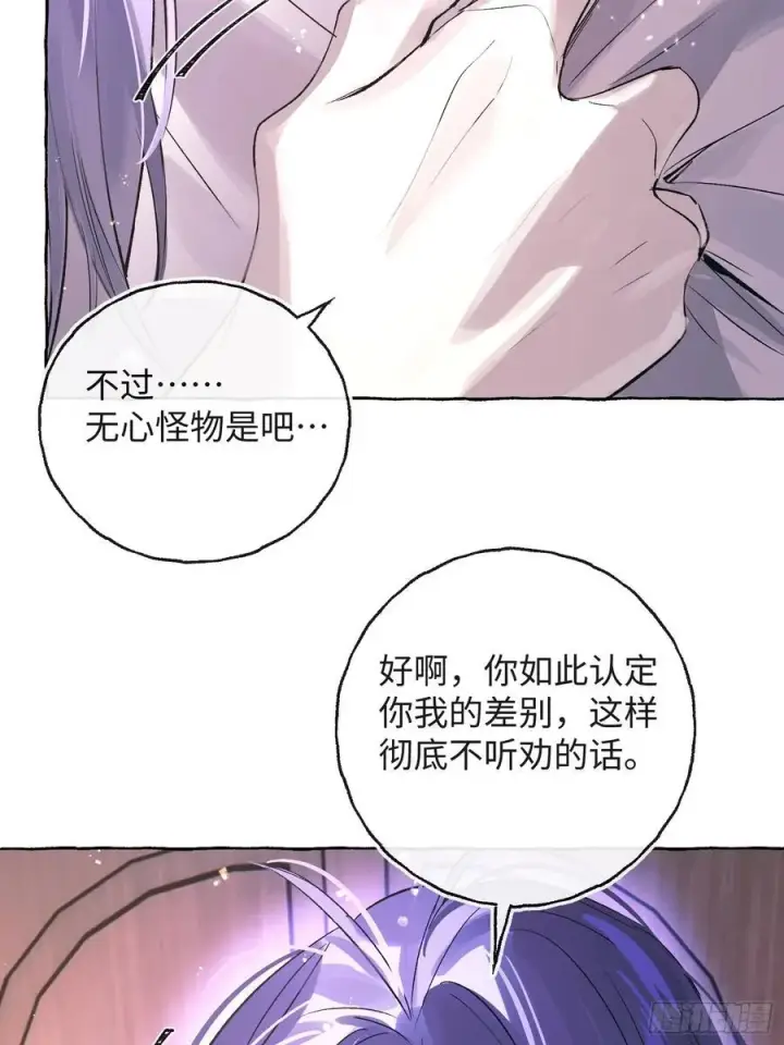 漫画《揽月，潮鸣》Ch.029 杀人考察第29张图