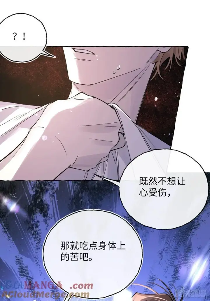 漫画《揽月，潮鸣》Ch.029 杀人考察第31张图