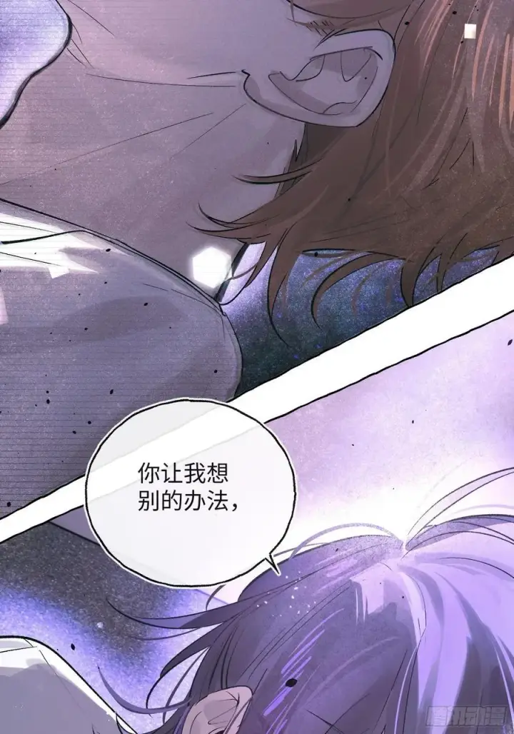 漫画《揽月，潮鸣》Ch.029 杀人考察第38张图
