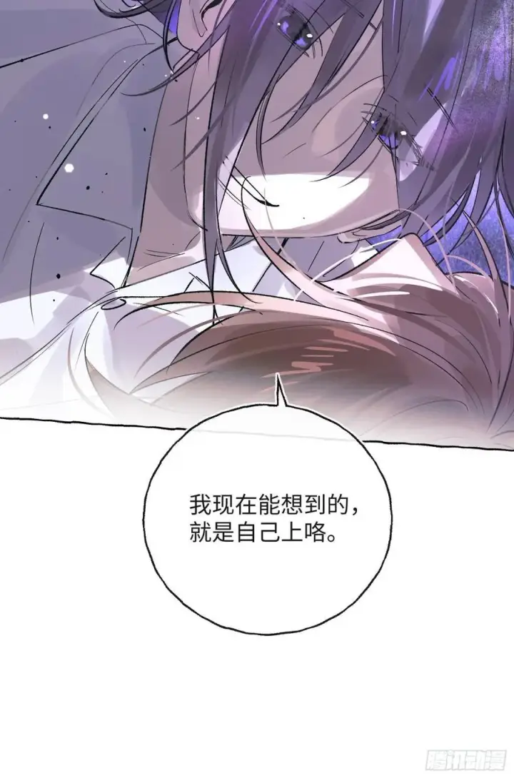 漫画《揽月，潮鸣》Ch.029 杀人考察第39张图