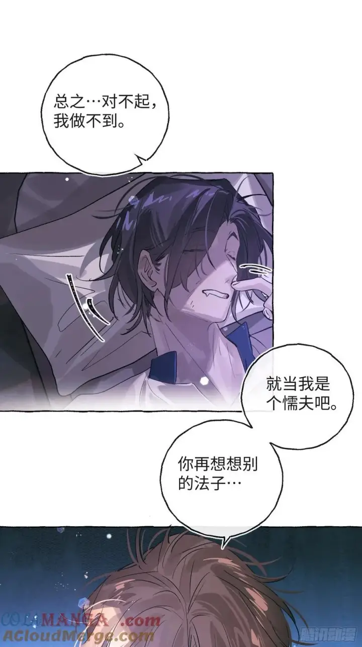 漫画《揽月，潮鸣》Ch.029 杀人考察第4张图