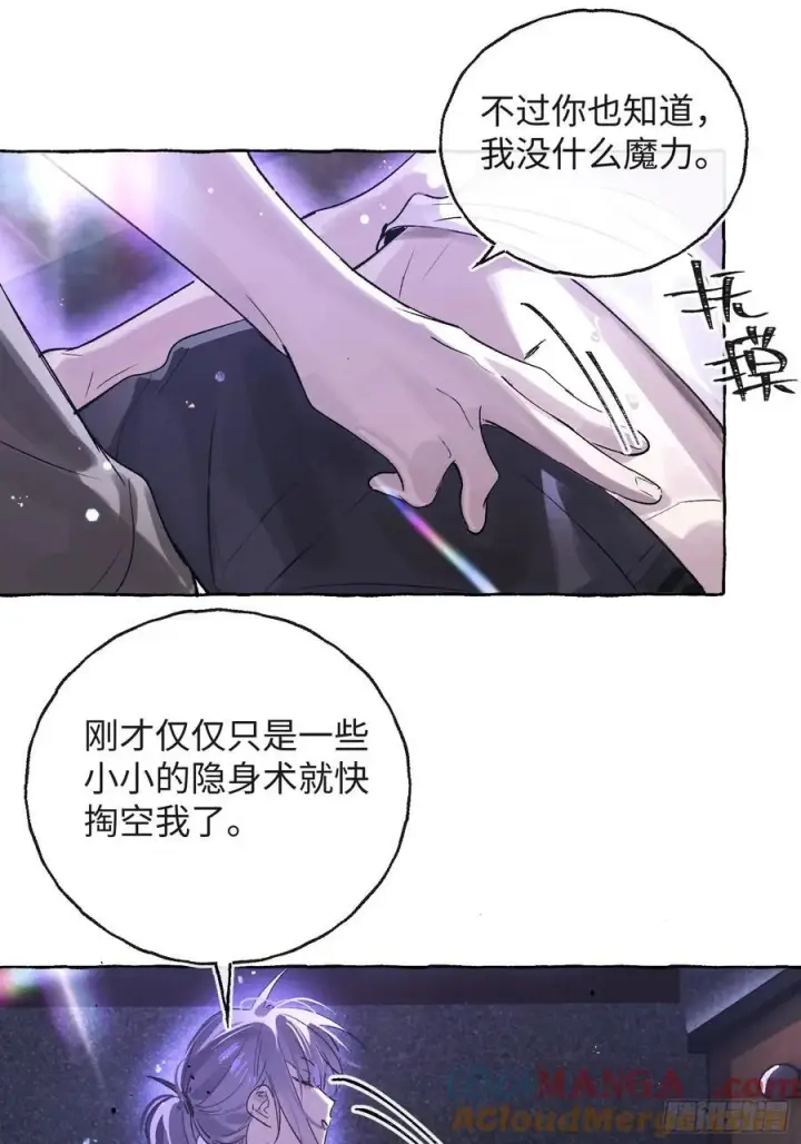漫画《揽月，潮鸣》Ch.029 杀人考察第40张图