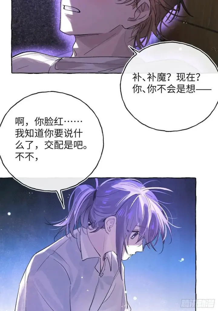 漫画《揽月，潮鸣》Ch.029 杀人考察第42张图